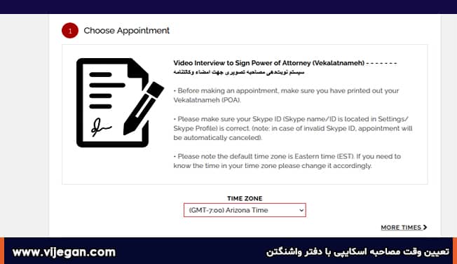 ویژگان، وکیل ایرانیان از خارج کشور