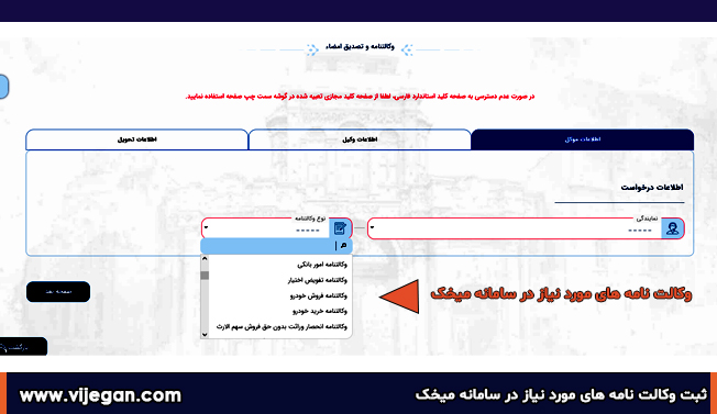 تنظیم وکالت نامه در خارج از کشور توسط ویژگان